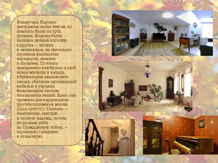 В квартире Марины (метражом около 200 кв. м) комнаты были на трёх уровнях. В