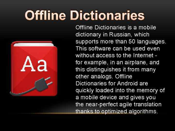 Offline Dictionaries is a mobile dictionary in Russian, which supports more than 50 languages.