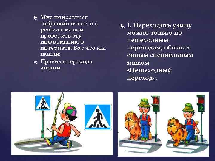  Мне понравился бабушкин ответ, и я решил с мамой проверить эту информацию в