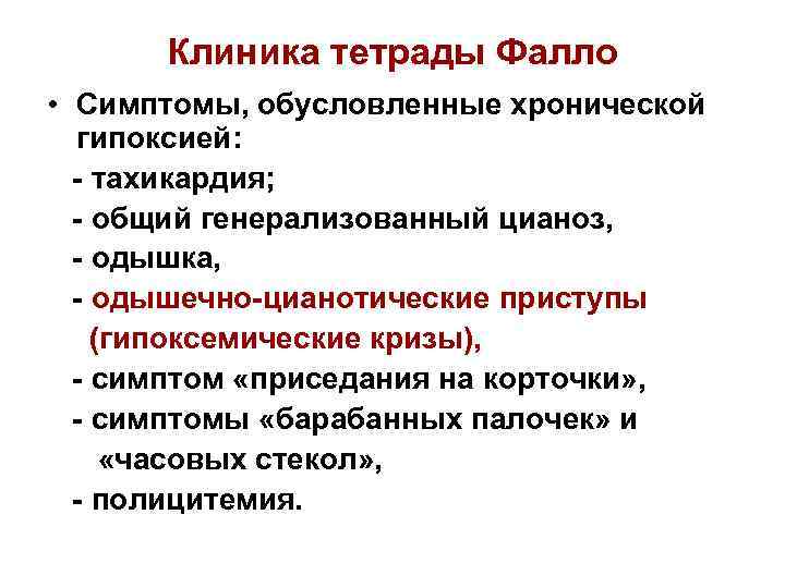 Выберите оптимальную схему купирования одышечно цианотического приступа у ребенка с тетрадой фалло