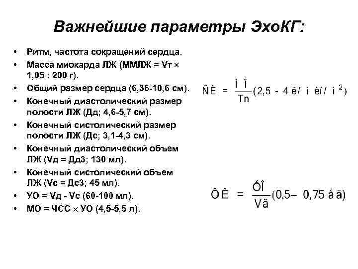 Масса миокарда левого желудочка