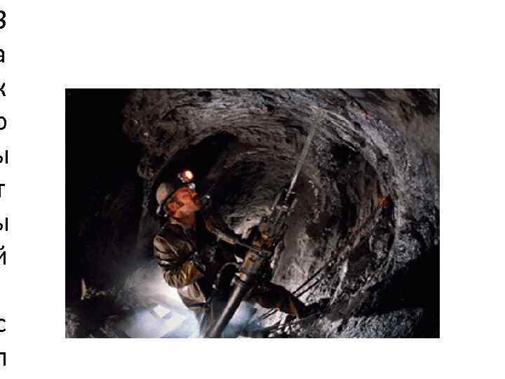 З а к р ы т ы й с п 