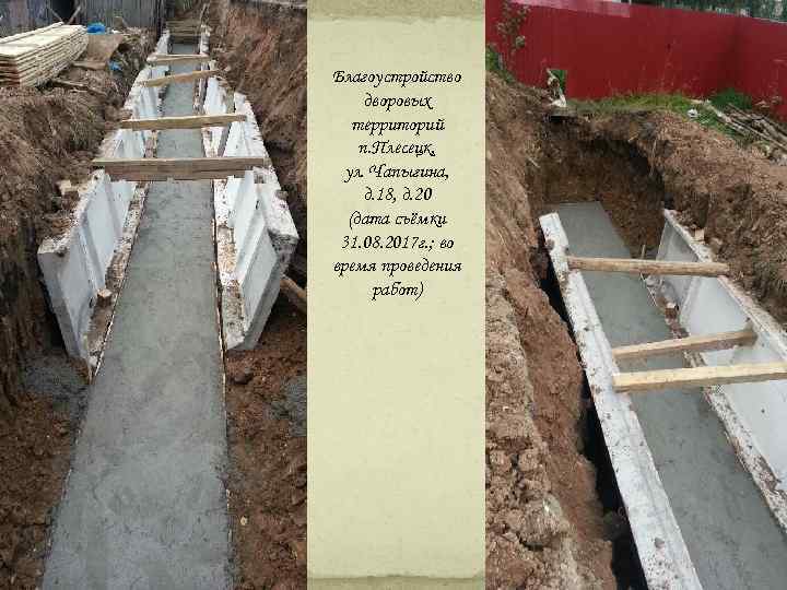 Благоустройство дворовых территорий п. Плесецк, ул. Чапыгина, д. 18, д. 20 (дата съёмки 31.