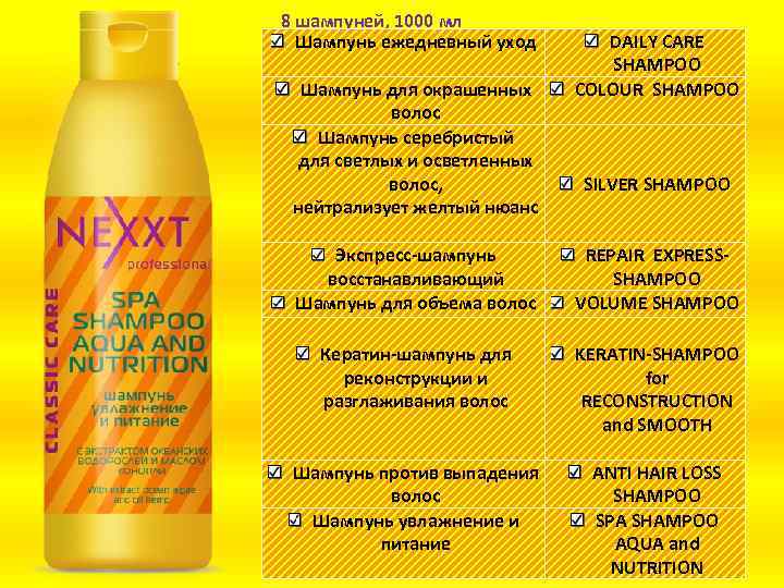 8 шампуней, 1000 мл Шампунь ежедневный уход Шампунь для окрашенных волос Шампунь серебристый для