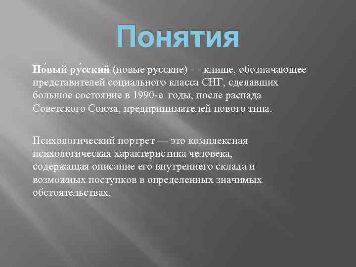 Детство в новой россии 1990 презентация