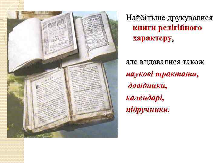 Найбільше друкувалися книги релігійного характеру, але видавалися також наукові трактати, довідники, календарі, підручники. 