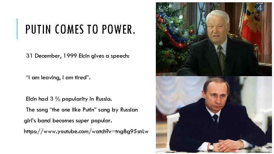 PUTIN COMES TO POWER. 31 December, 1999 Elcin gives a speech: “I am leaving,