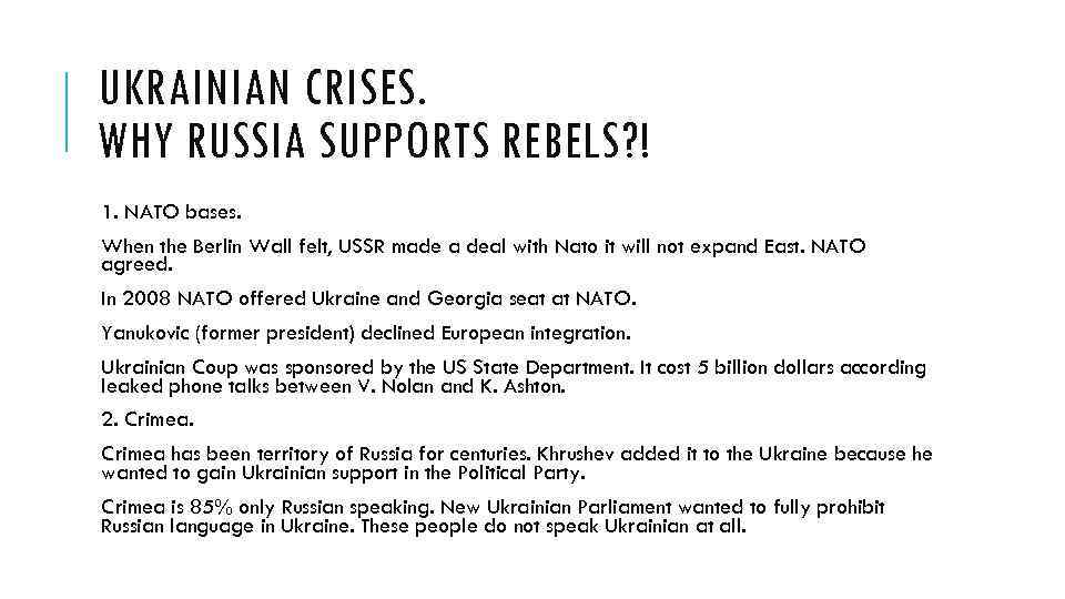 UKRAINIAN CRISES. WHY RUSSIA SUPPORTS REBELS? ! 1. NATO bases. When the Berlin Wall