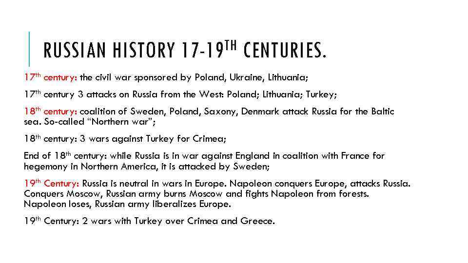 RUSSIAN HISTORY TH 17 -19 CENTURIES. 17 th century: the civil war sponsored by