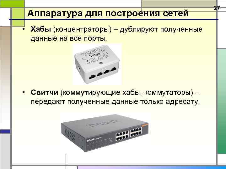 По приведенной на рисунке информации определите на какие порты коммутатор передаст поступивший пакет