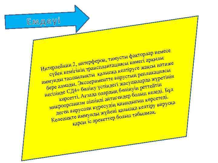 се лар неме актор мусты ф ти қылы рферон, өмегі ар ясы к ,