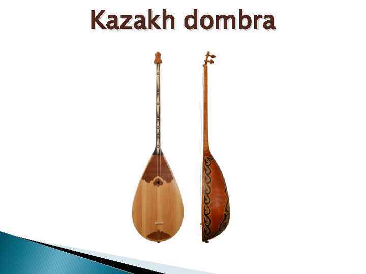 Kazakh dombra 