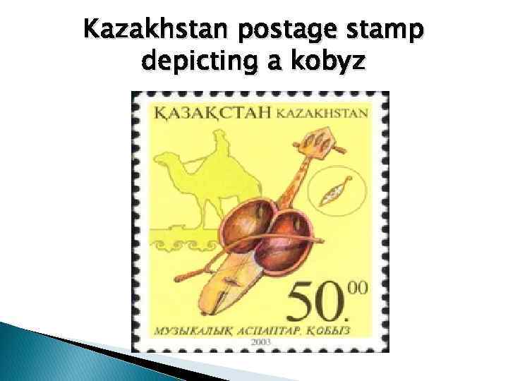 Kazakhstan postage stamp depicting a kobyz 