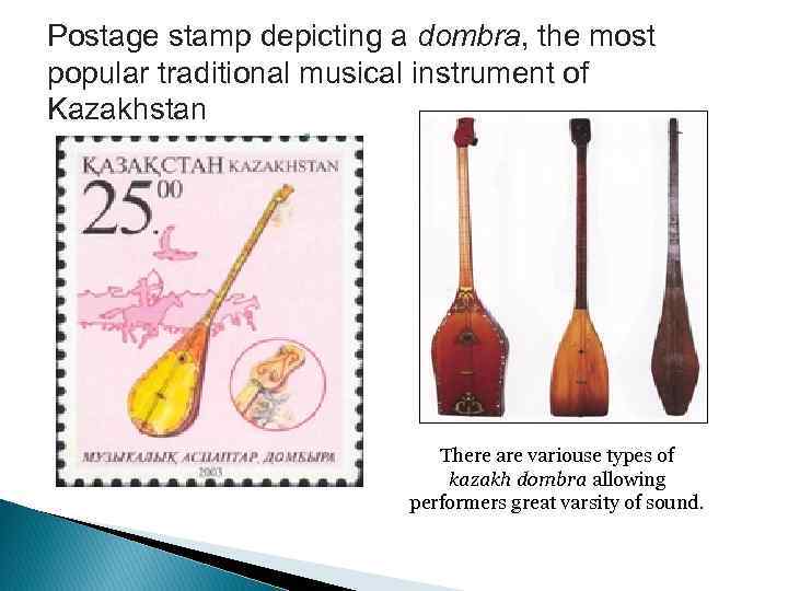 Postage stamp depicting a dombra, the most popular traditional musical instrument of Kazakhstan