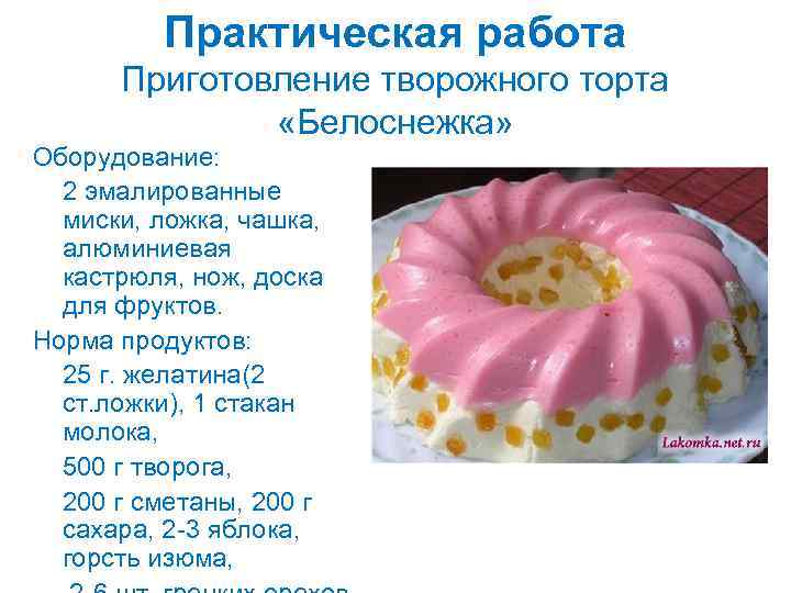 Схема пудинг из творога