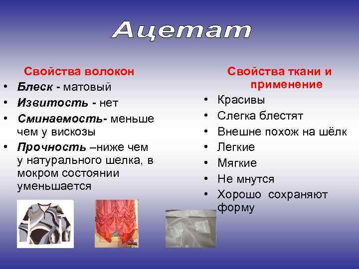 Какими свойствами обладают ткани