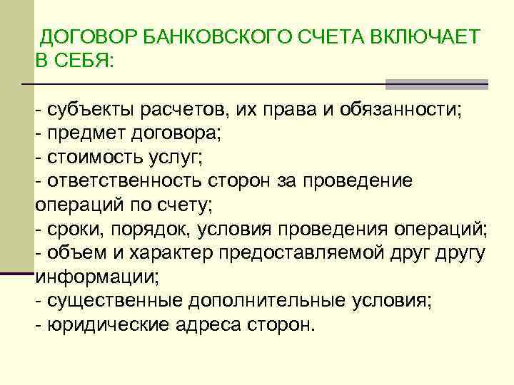 Договор банковского вклада образец россельхозбанк