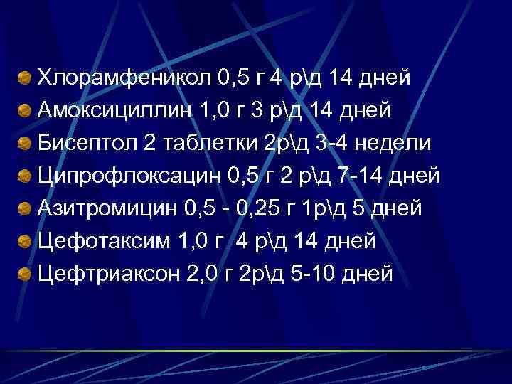 При задержке стула у больного брюшным тифом показано тест