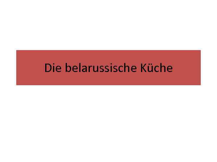 Die belarussische Küche 