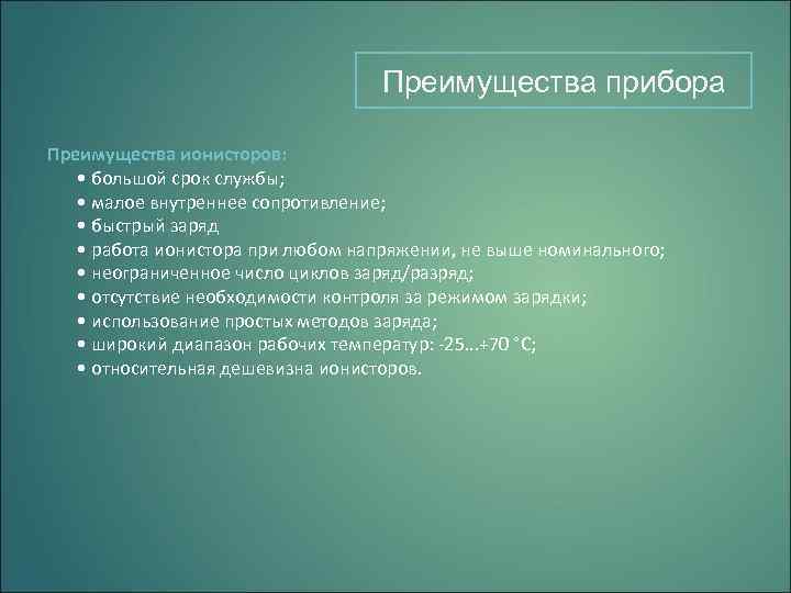 Пребольшой прибор преимущество поверженный. Пребольшой прибор преимущество поверженный созреть.