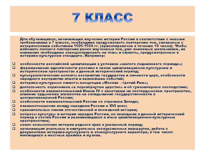 Начало изучения. С чего начать изучение истории. История России с чего начать изучение. История исследования России. Что изучают по истории в 7 классе.