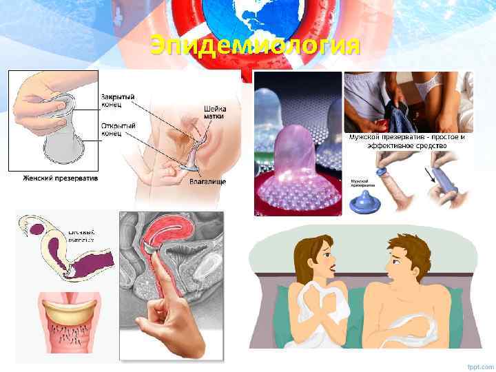 Эпидемиология 