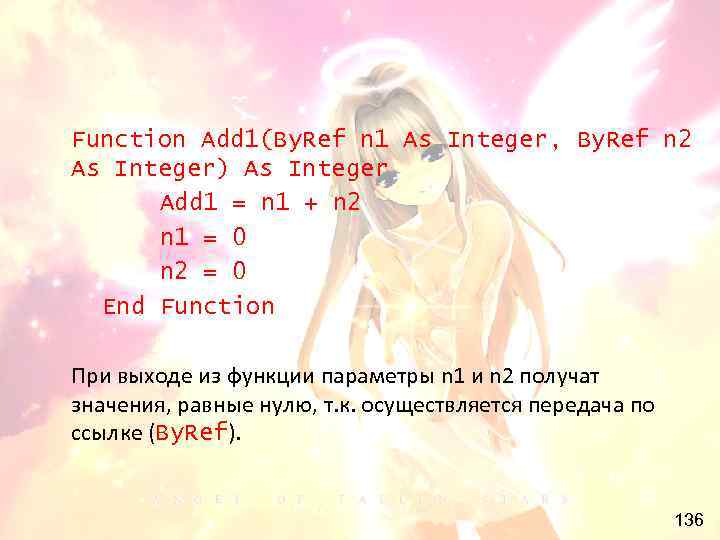 Function Add 1(By. Ref n 1 As Integer, By. Ref n 2 As Integer)