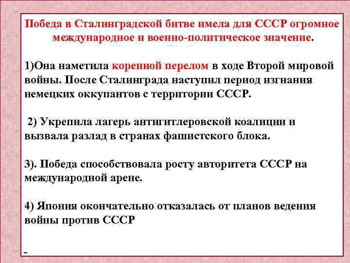 Укрепление советской власти