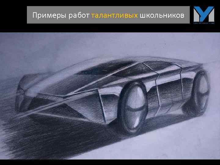 Примеры работ талантливых школьников 