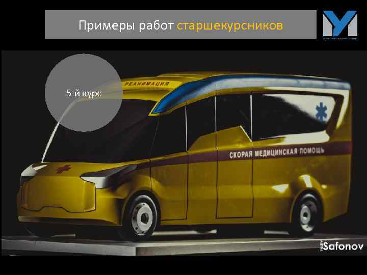 Примеры работ старшекурсников 5 -й курс 