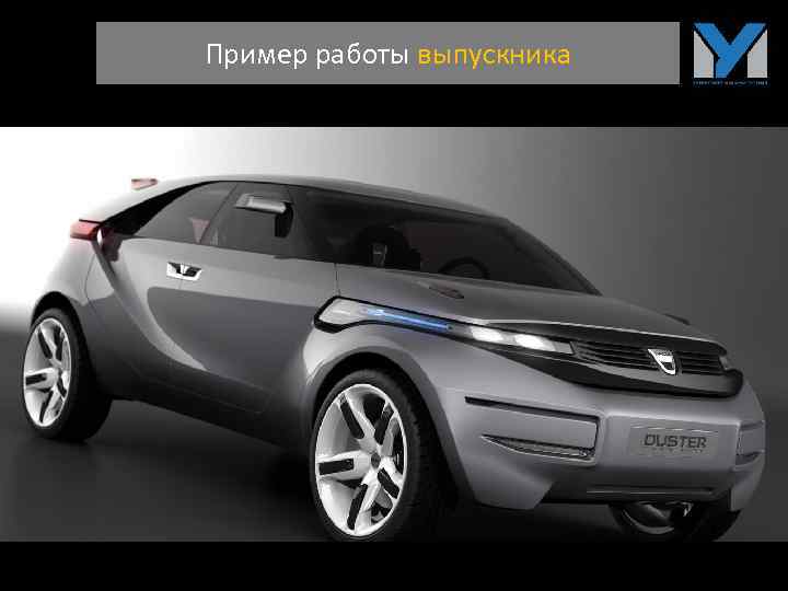 Пример работы выпускника 