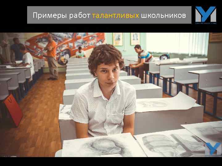 Примеры работ талантливых школьников 