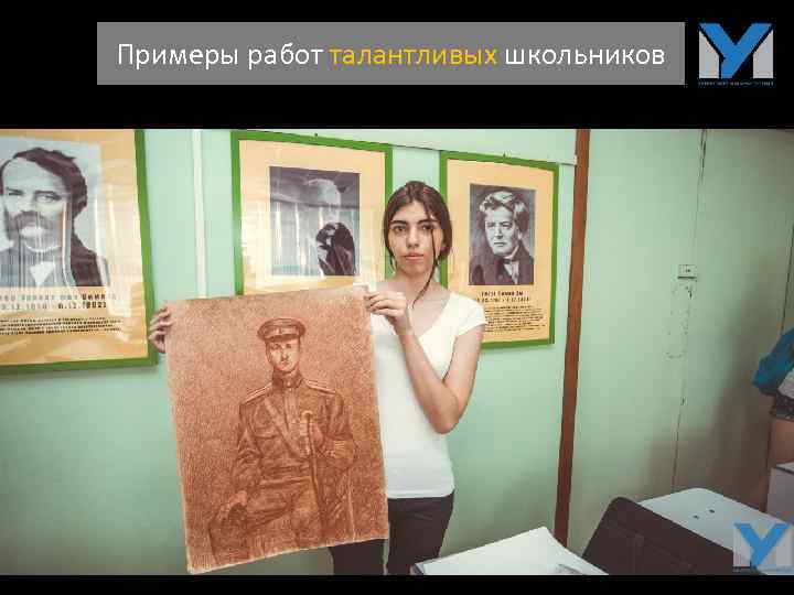 Примеры работ талантливых школьников 