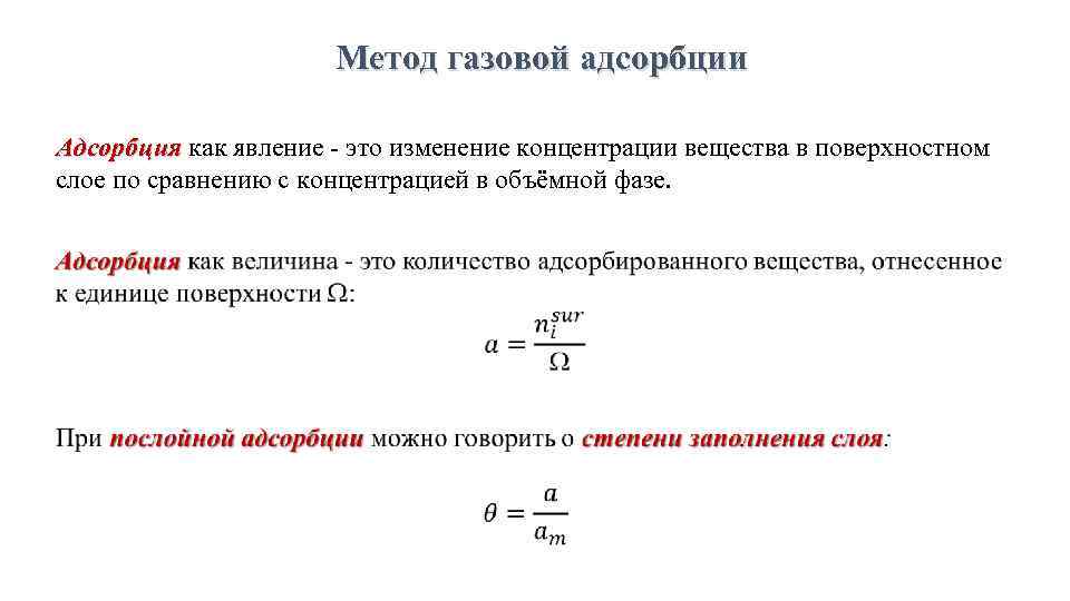 Газовый метод