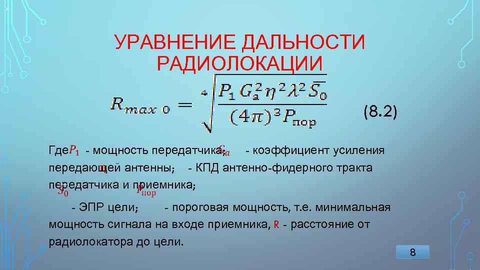 Кратковременное усиление варфрейм где выбить