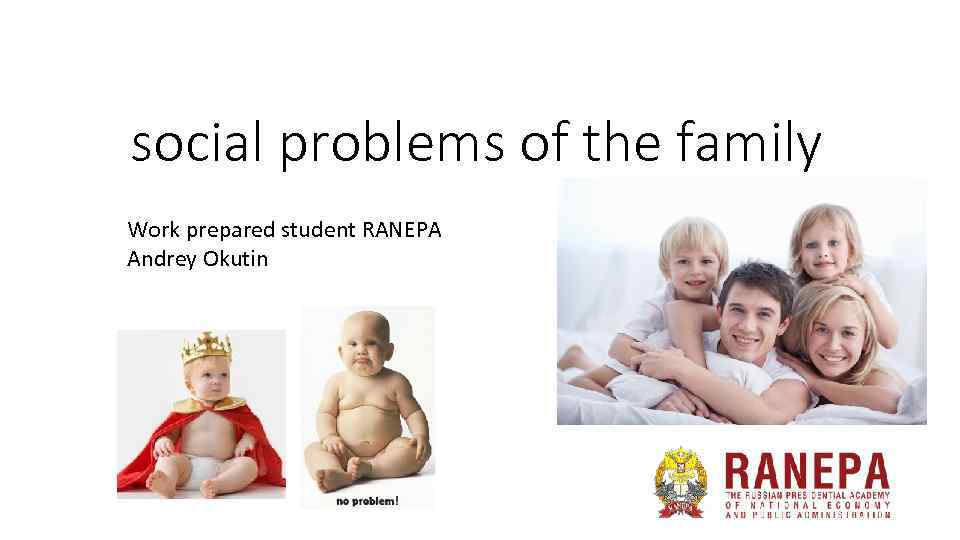 social problems of the family Work prepared student RANEPA Andrey Okutin 