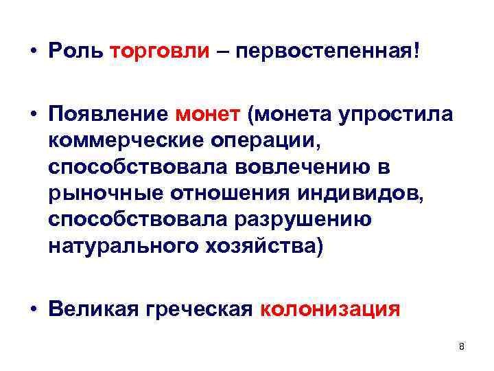 Роль торговли в экономике государства проект 9 класс