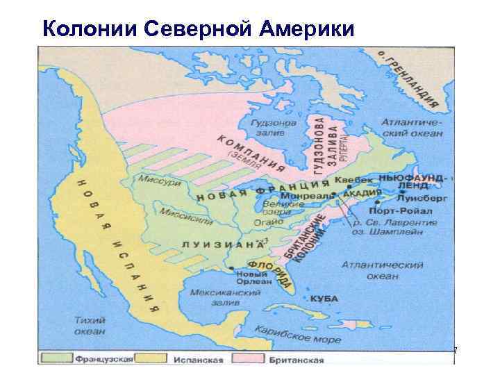 Северная америка в 17 веке презентация