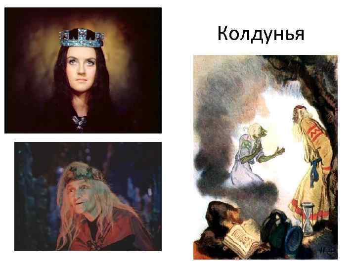 Людмила фото из поэмы руслан и людмила