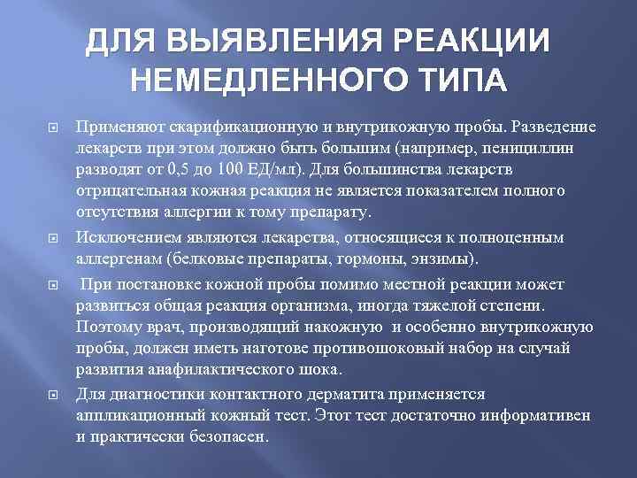 Разведение лекарственных средств алгоритм