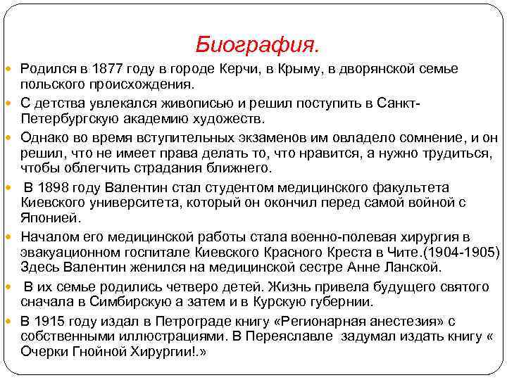 Биография. Родился в 1877 году в городе Керчи, в Крыму, в дворянской семье польского