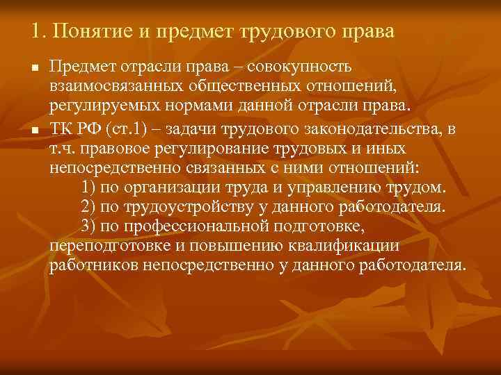 Семейное право предмет методы и источники