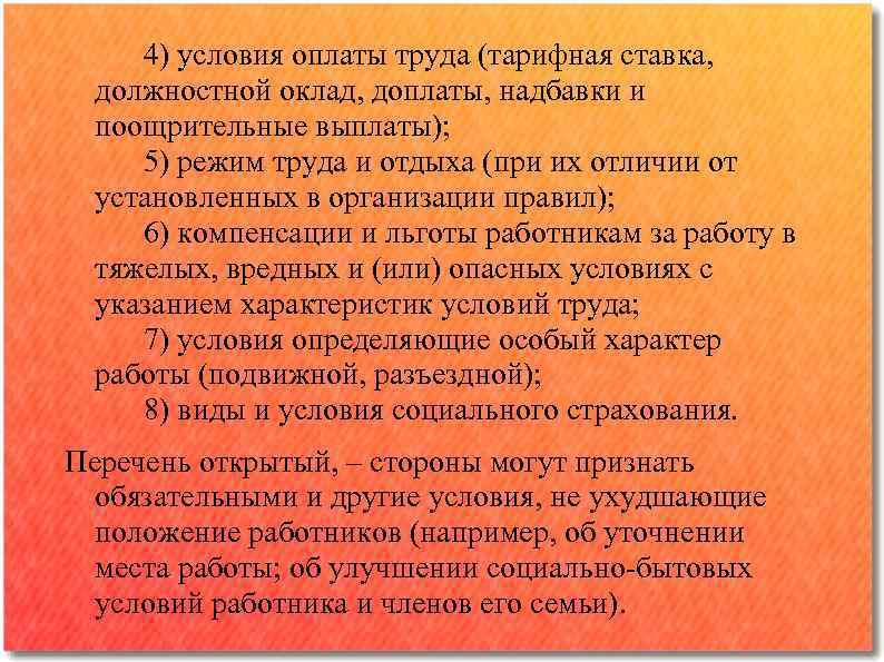 Продолжительность смены при суммированном учете. Аргументы для повышения зарплаты. Согласие работника на суммированный учет рабочего времени. Аргументы по повышению заработной платы. Часы работы при суммированном учете рабочего времени.