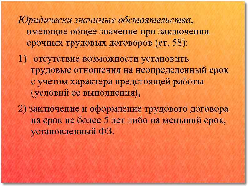 Какие гарантии при заключении трудового договора