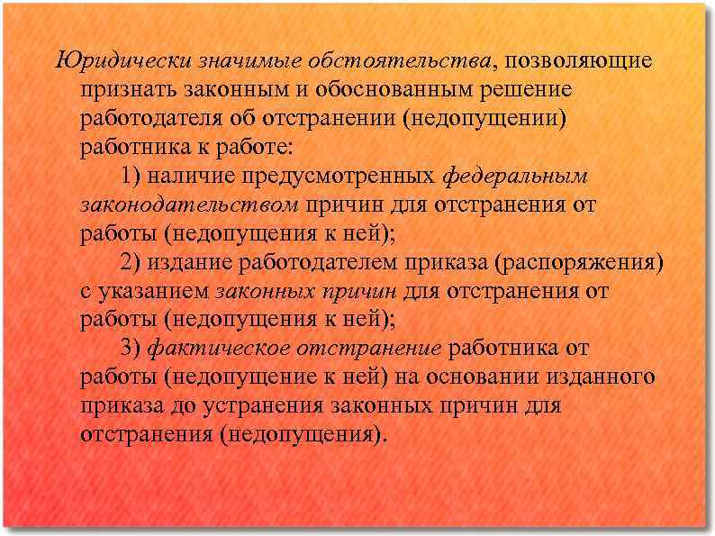 Причины позволившие японии не стать полуколонией. Юридически значимые обстоятельства. Юридически значимая ситуация – это:. Юридические значимые действия. Изменение трудового договора лекция.