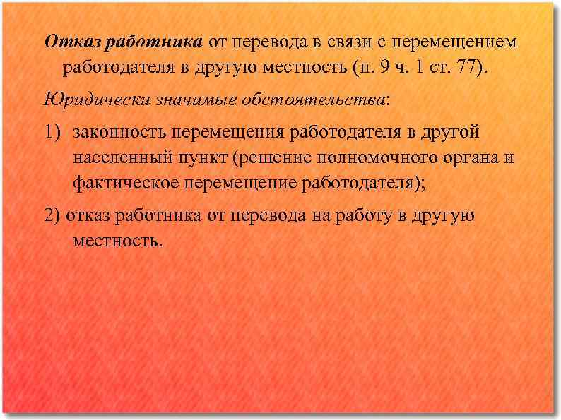 Пропорционально отработанному времени. Оплата труда пропорционально отработанному времени. Юридически значимые обстоятельства в трудовом праве. Пропорционально отработанного времени или отработанному времени.