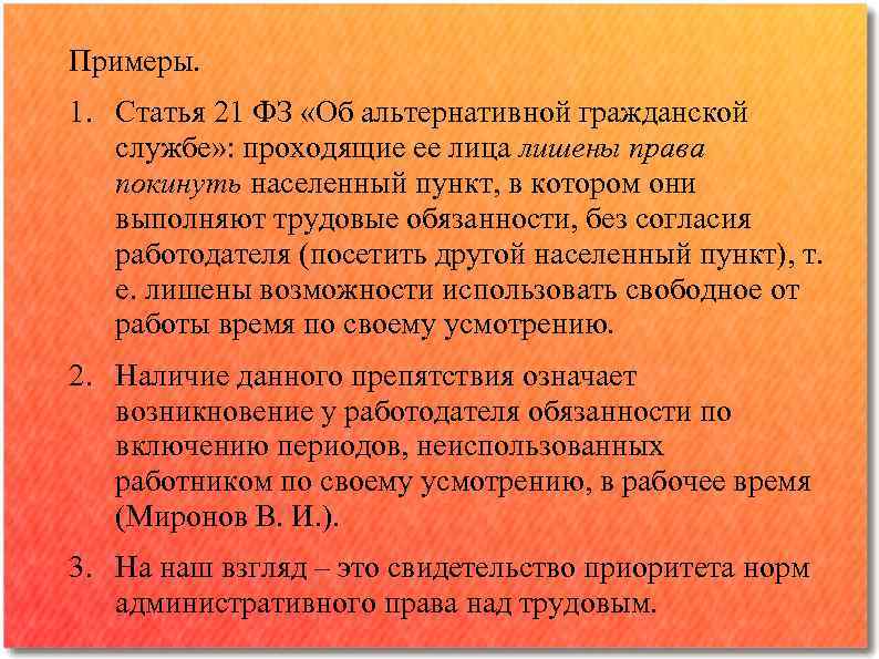 Пункт 21.11. Статья 21. Статья 21 пункт 2. Статья 21 о чем. Тема статьь 21.