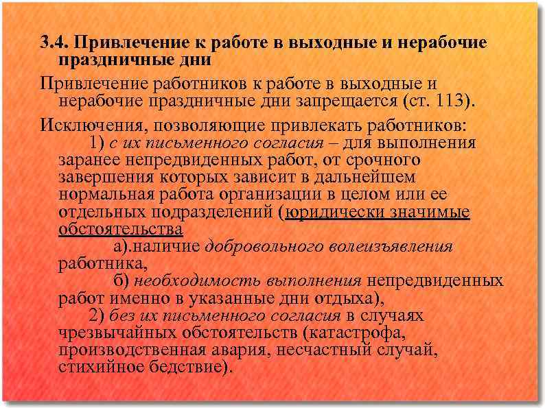 Положение о нарядной системе на открытых горных работах образец