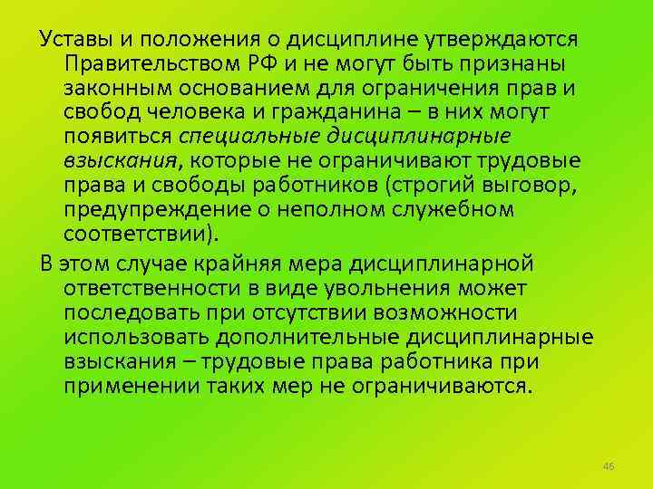 Оценка трудовой деятельности и дисциплины образец