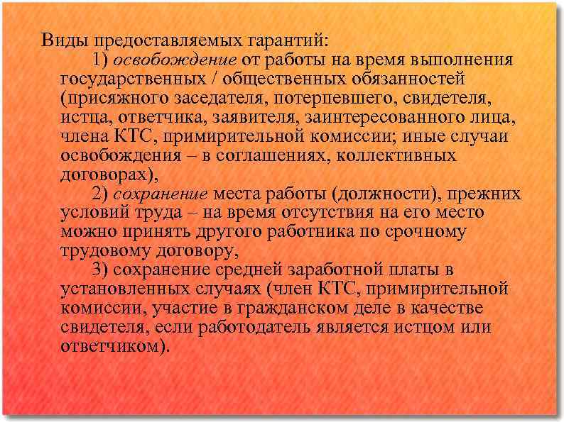 Социальные гарантии и компенсации военнослужащим проходящим военную службу по призыву схема